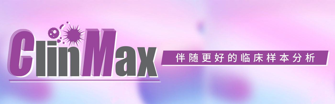 ACROBiosystems百普赛斯出席贝克曼库尔特流式交流会