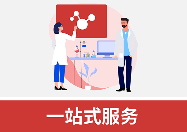 一站式服务