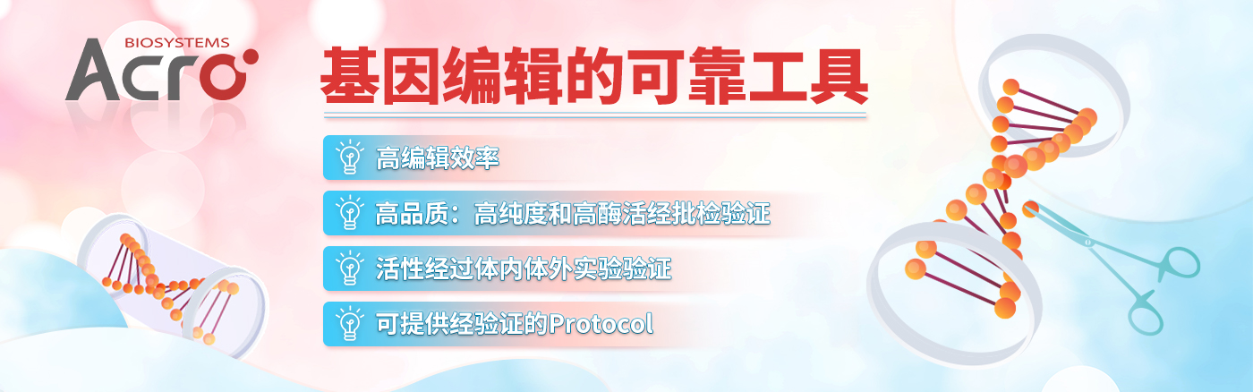 CRISPR-Cas技术:靶向基因组编辑