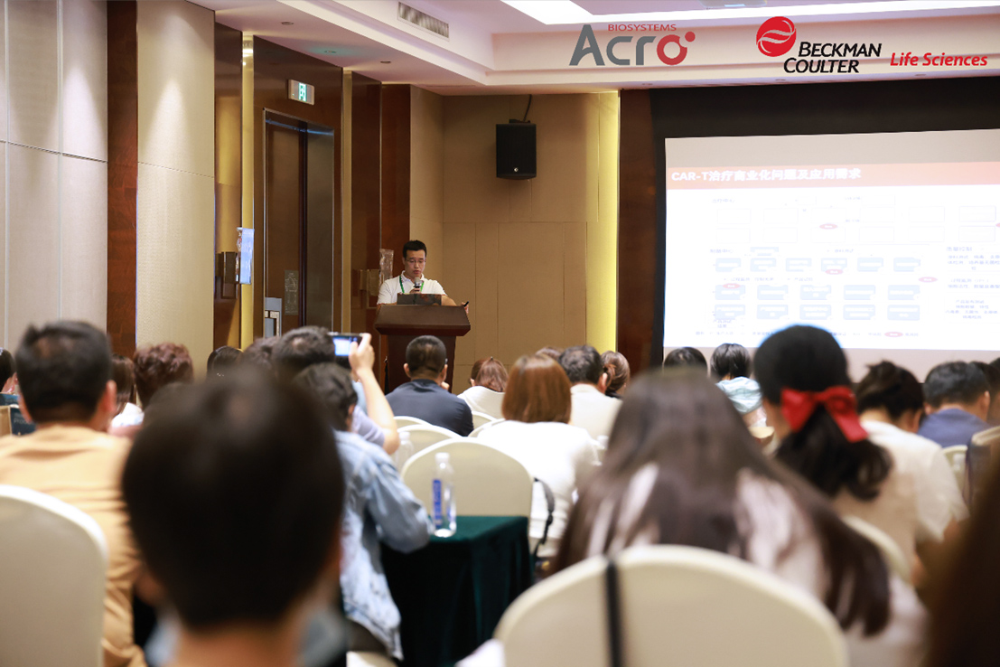 ACROBiosystems百普赛斯出席贝克曼库尔特流式交流会，助力加速细胞治疗领域生物药研发上市进程