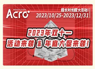 双十一活动来袭！满赠送礼&追加下单！百元京东卡、千元购物基金等你带回家！