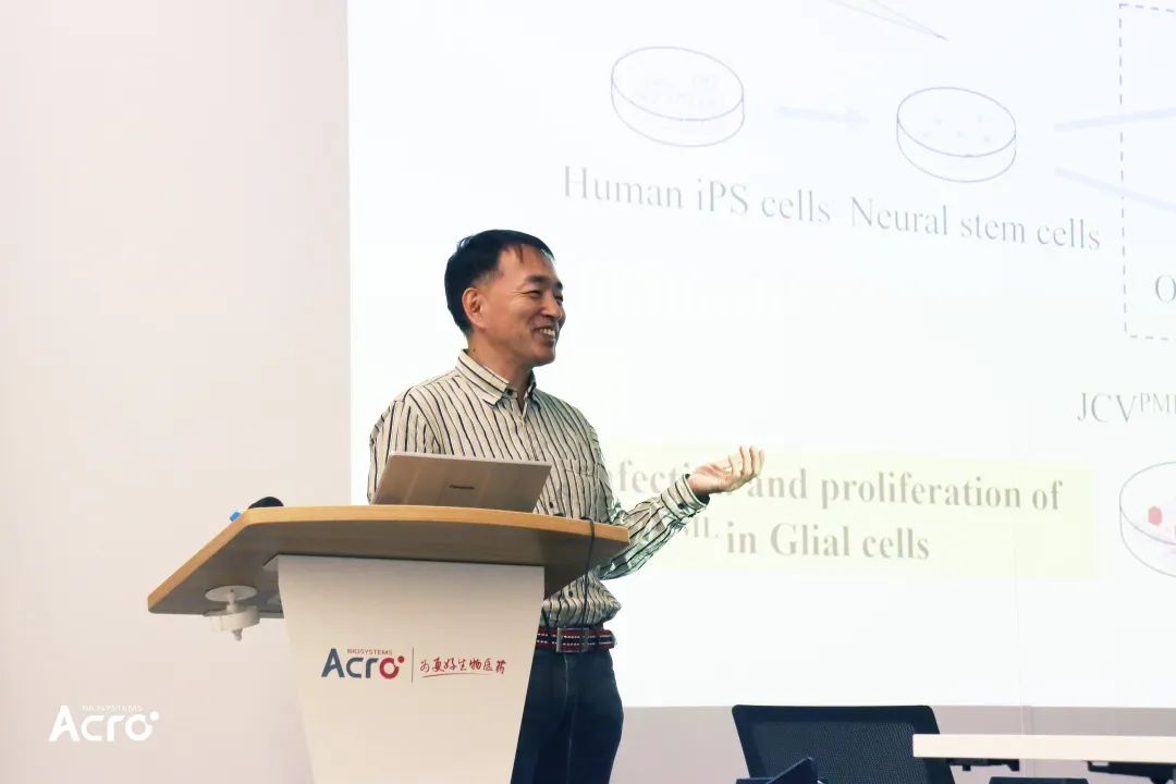 Aneuro iPSC应用研讨会