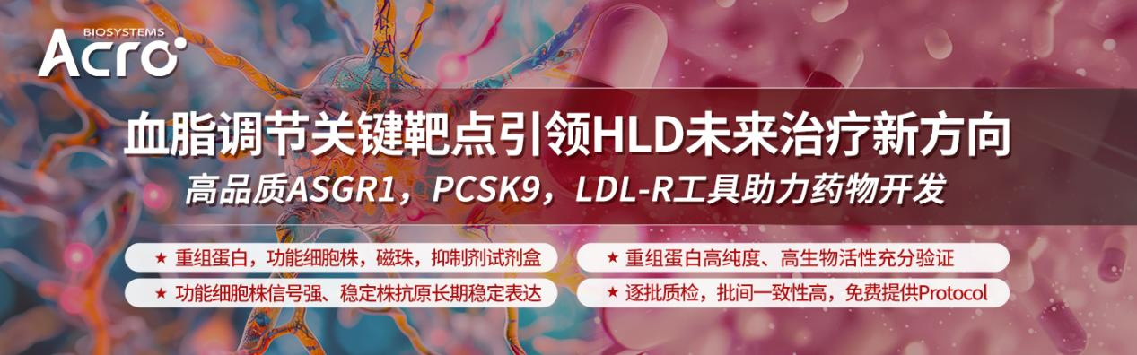 降血脂抑制剂临床与上市的百花齐放