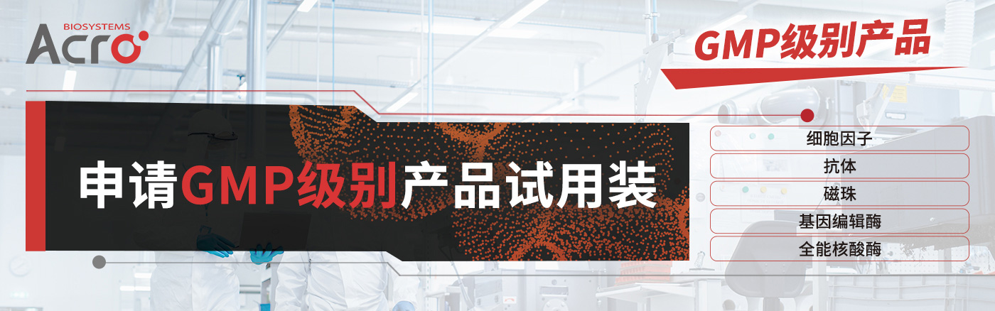 全能核酸酶