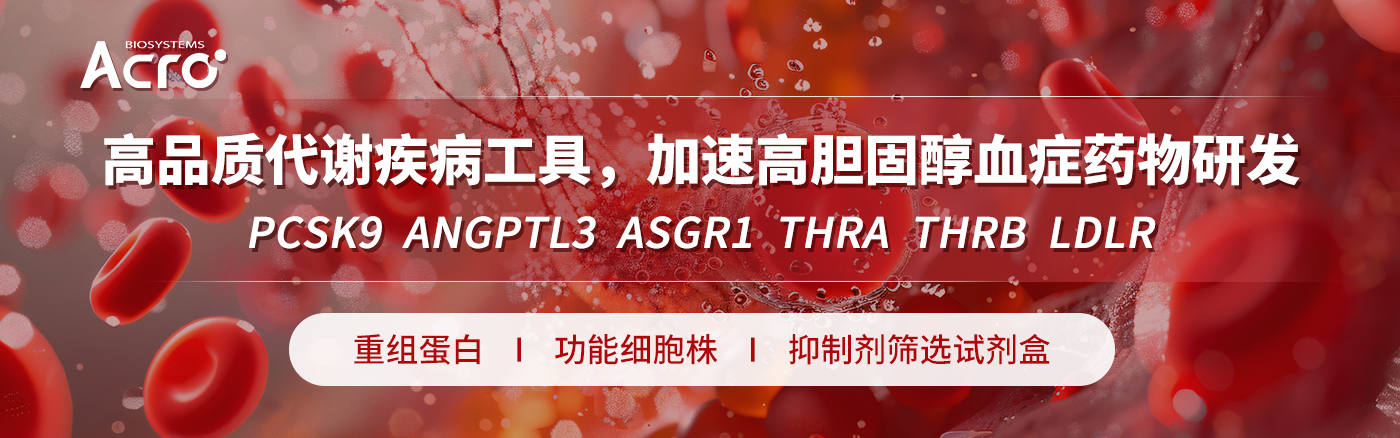 长效降血脂：细数寡核苷酸和基因编辑的创新疗法