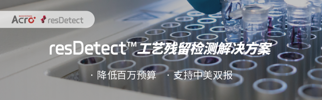 ACROBiosystems百普赛斯与昭衍药检战略合作签约，以质量为基，加速生物药研发上市进程