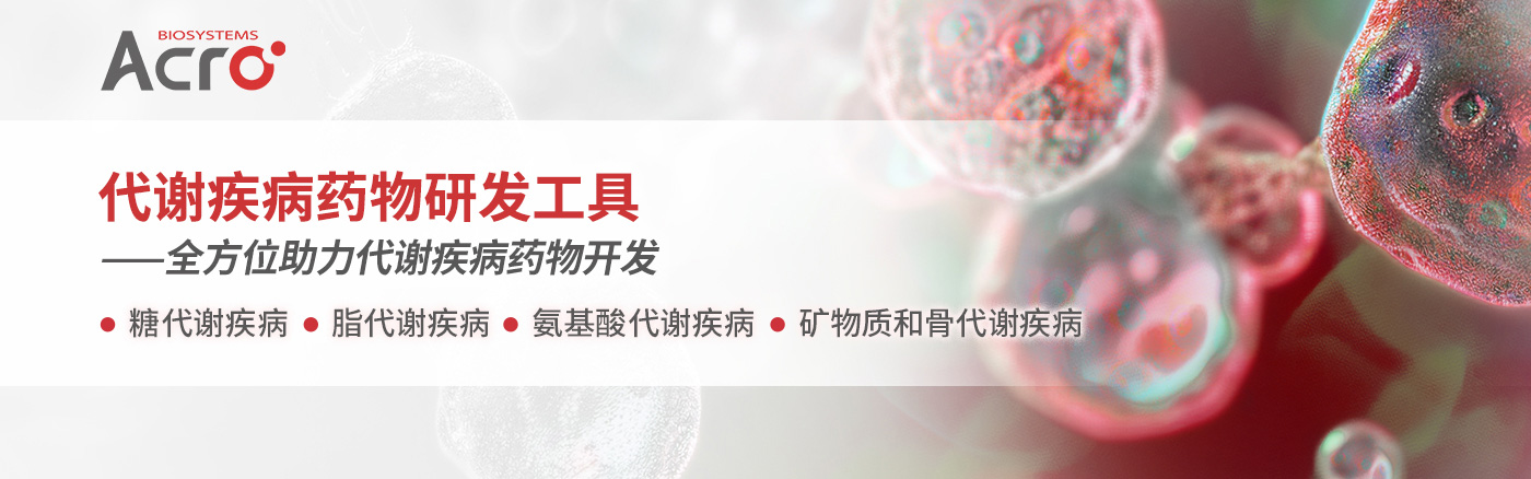 国产胰岛素龙头企业减重药物头对头挑战两大竞品