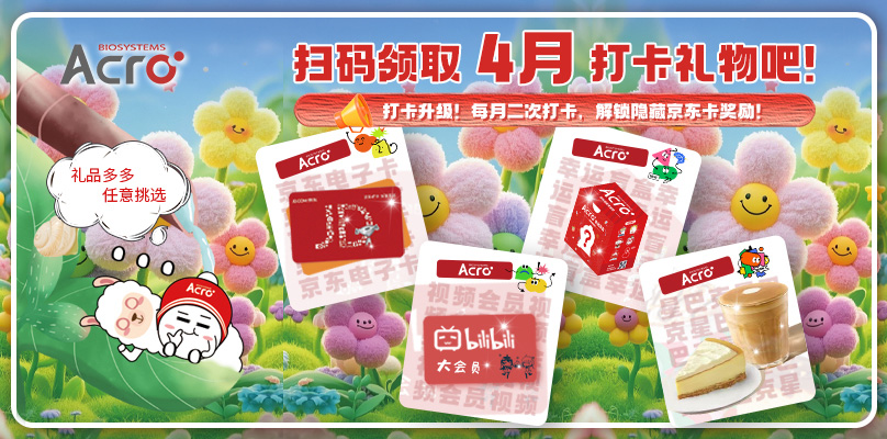 4月