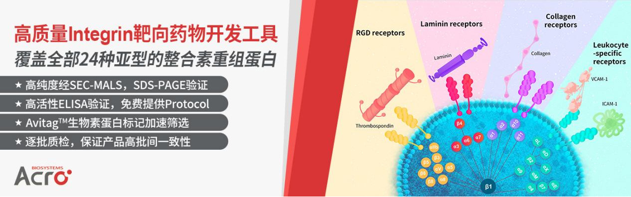 赛诺菲重金拿下两款TL1A双抗