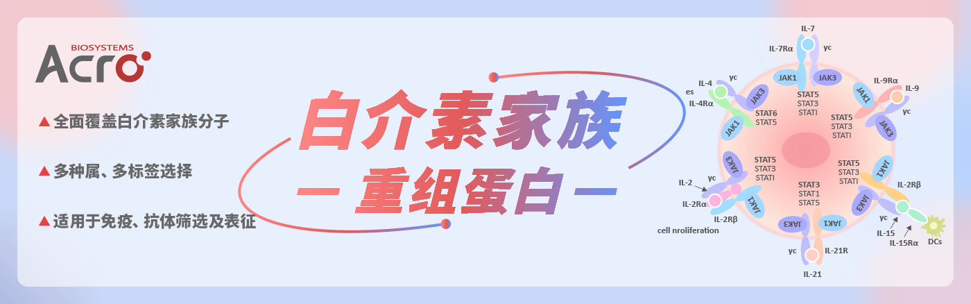 赛诺菲重金拿下两款TL1A双抗