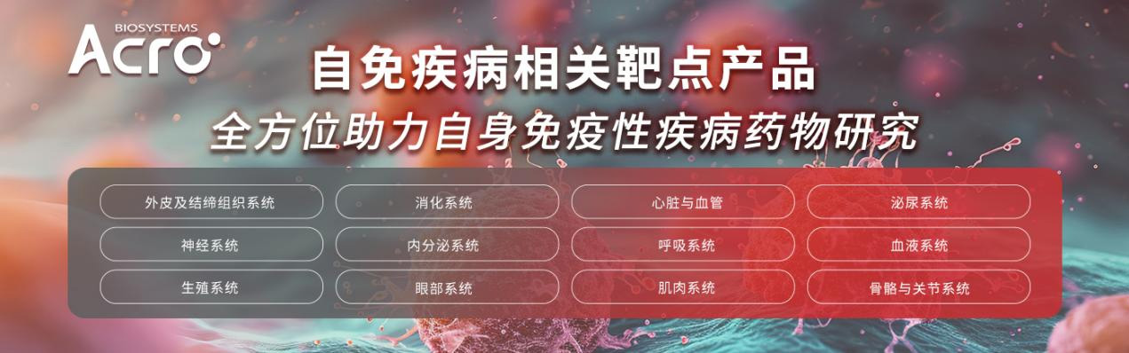 赛诺菲重金拿下两款TL1A双抗
