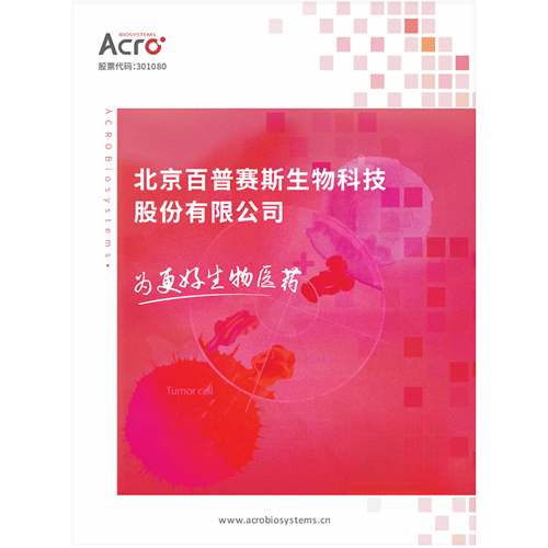 疱疹疫苗研发解决方案