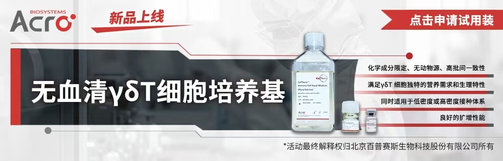 【新品上线】pH敏感染料的抗体内吞检测试剂——评估ADC内吞的利器