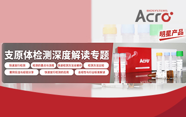从传统到快速的变革——支原体检测方法比较 