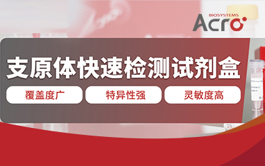 【支原体专题】快速放行检测深度解析与实战应用